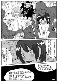 [Loli-chan Honpo] Mitsudomoe no Kotachi wo Motto 「Gangan」 Rape Suru Hon (Mitsudomoe)