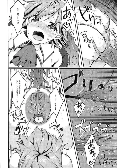 触手DEシンデレラ