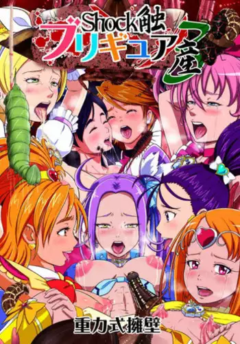 shock???????