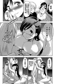 [Inue Shinsuke] Diamond and Zirconia Ch. 2 (COMIC-X-EROS #30) [Chinese] [空気系☆漢化]