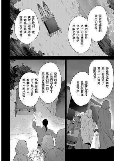 [Takizawa Hare, Ohkiiki] Shusendo Kishi ga Ore o Nakaseyou to Shiteimasu | 守財奴騎士對惹我哭感到樂在其中 Ch. 1-9 [Chinese] [Decensored] [Digital]