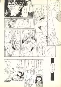[Paradise City (Various)] Tabeta Kigasuru 35 (Cardcaptor Sakura) +  [Studio Katsudon (Manabe Jouji)] 恐悦至極名作H&裏アウトランダーズvol.18.3 + [Nouzui Majutsu (Various)] Nouzui Majutsu III (Various)
