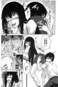 [Tarakan] Osananajimi no Wagamama Sex | 兒時玩伴的任性妄為SEX [Chinese]