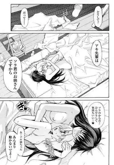 [Masahiro Itosugi] Aki Sora - Volume 1