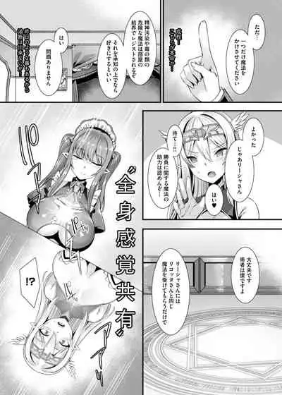 kuxtu koro hime kisi no kairaku ahe o ti ama ama tyoukyou