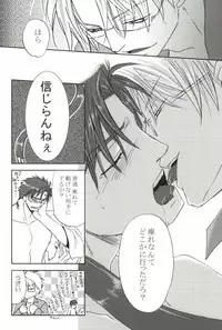 そりゃないぜ克哉 (Kichiku Megane)