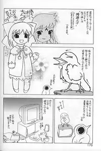 [Mejiro Tsugumi] Kinshin Koubi En