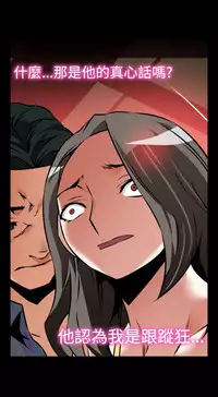 [KKUN &INSANE] Love Parameter 恋爱辅助器 86~101 [Chinese]中文