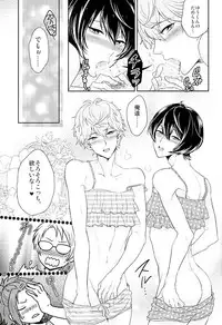 (Yumeiro ★ Symphony 2) [Karaage of the Year (Karaage Muchio)] Toshishita Sugar Baby (Ensemble Stars!)