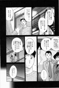 [TsuyaTsuya] Tatoeba Haha Ga 5