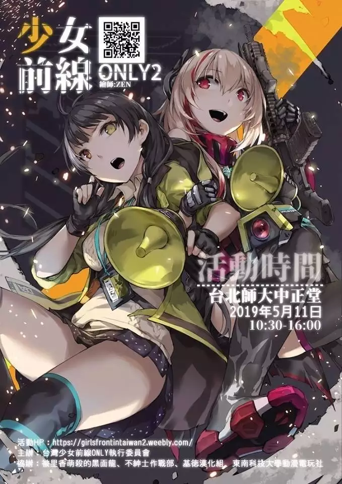 Densetsu no Hon