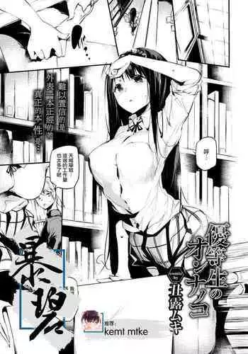 人見知り同僚女子と密着セックスするお話