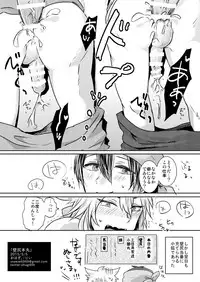 [おはぎ。 (りい)] 壁尻本丸 (刀剣乱舞)