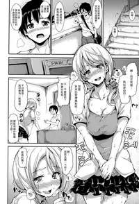 [Tachibana Omina] Boku Wa Minna No Kanrinin Ch. 1-5 [Chinese] [漢化組漢化組]