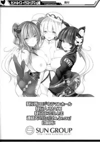 (COMIC1☆13) [Rojiura Manhole (MAKI)] Paizur Lane (Azur Lane)