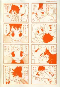[Anthology] Shota Tama Vol. 1