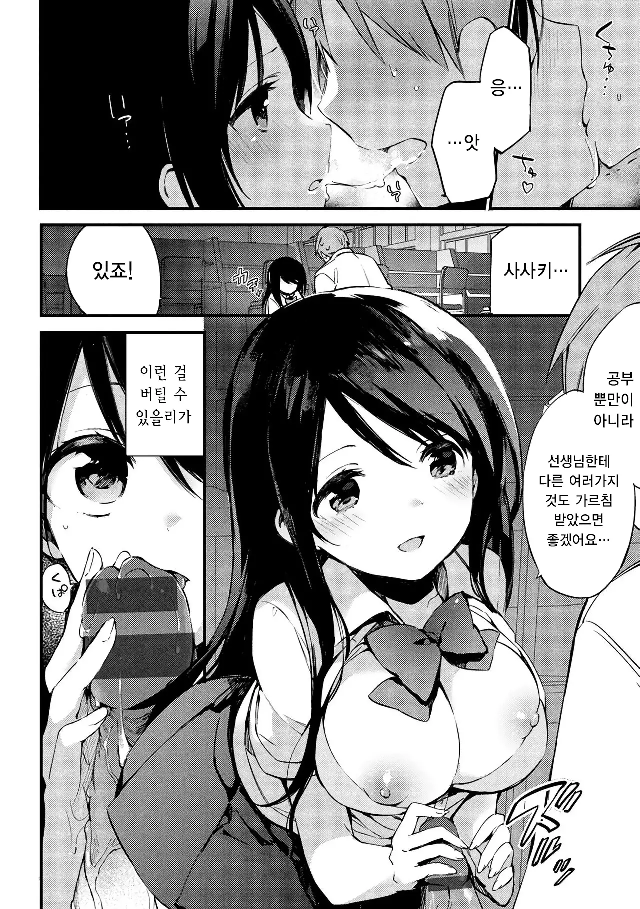 Naishogoto | 비밀스런 일