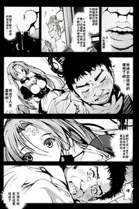 (C86) [Mokusei Zaijuu (Mokusei Zaijuu)] Kikai Ningyou Nanami-Chan [Chinese] [CE家族社]