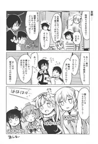 (C92) [Amakuchi Syoujo (Umakuchi Syouyu)] Shigure Hide and Seek (Kantai Collection -KanColle-)