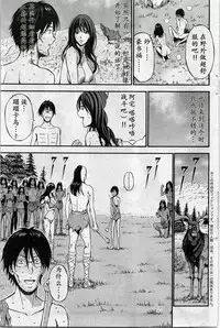 [Nagashima Chousuke] Kigenzen 10000 Nen no Ota | 来到紀元前1万年的阿宅 Ch. 4-12 [Chinese] [dragonolim个人中文翻译]