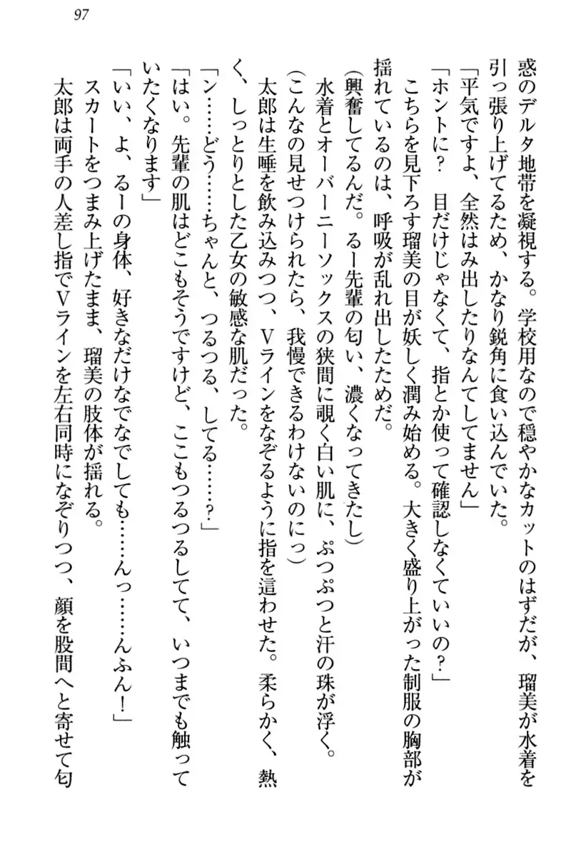 Boku to Ruu Senpai no Houkago Choukyou Nisshi - Kyou mo Watashi o Shitsukenasai!