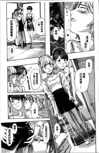 [Asagi Ryu] Watashi, Kimi yori Daibu Toshiue yo? | 我、跟你比起來較年長喔？ [Chinese]