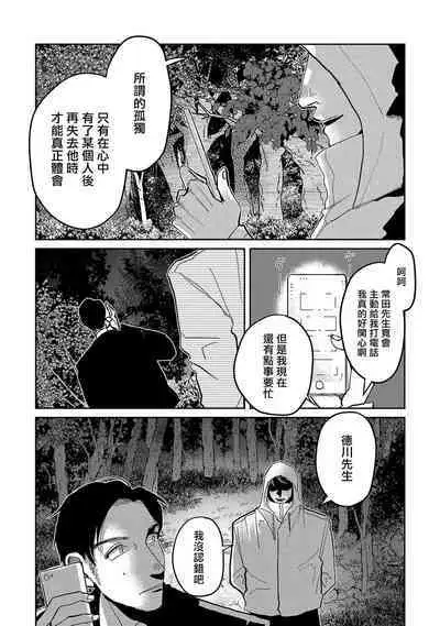 [Nola Obake] M no Kyouten | M的教典 Ch. 1-6 + 特典 [Chinese] [冒险者公会] [Digital] [完结]