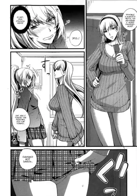 Boku no Shiawase na Shumi Zenpen