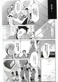 COMIC Papipo 2005-06
