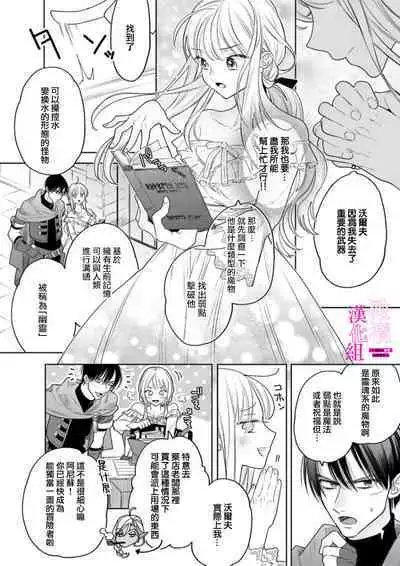 [ENVY] Zettai Ikasareru Ero Trap Dungeon ~Kokou no Kenshi-sama to Watashi no Boukenki~01-07 | 色情陷阱的地下城绝对会让你高潮的～高傲的剑士与我的冒险记～01-07[Chinese] [橄榄汉化组]