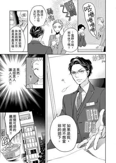 将妳的一切全部拥入怀中~交往0日、立刻结婚！？~  01-12 Chinese [拾荒者汉化组]