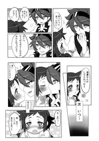 (C86) [folkro (Mochino Shiruko)] Ready Set Go! (Gundam Build Fighters)