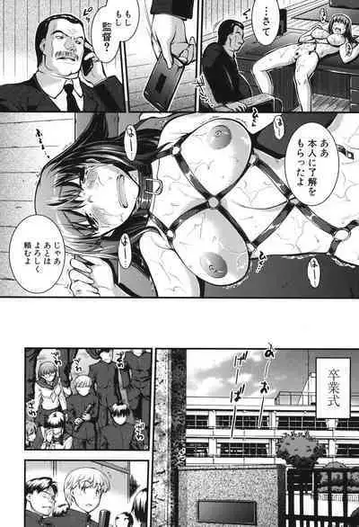 Onnakyoushi Inraku Premium