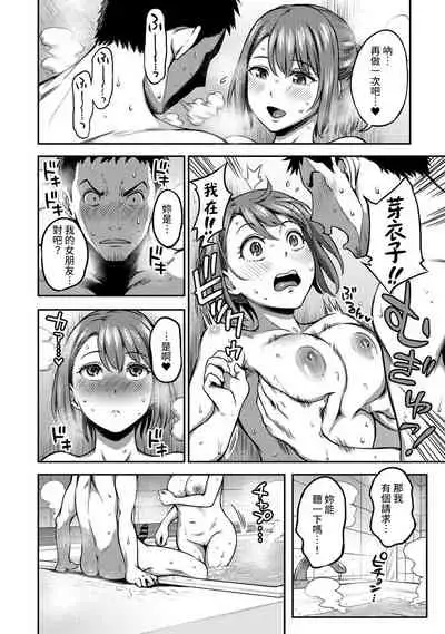 [Kameyama Shiruko] Shokuba de Sounyuu Happening!? - Dekoboko Combi no Hamarikata - Ch.9-18 [Chinese] [裸單騎漢化]
