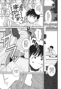 Comic Vanilla Vol. 2