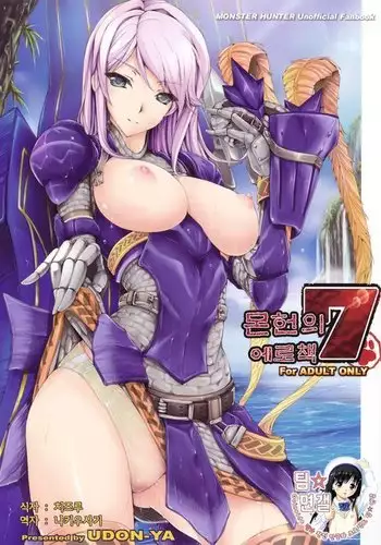 妻漬け 〜欲望のルール〜