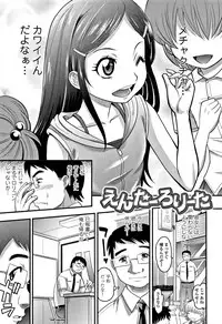 [Takaoka Motofumi] Kyasha na ko no Iregokochi wa...Atsu!