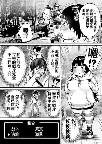 [Super Ichigo-chan (Misaoka)] Futari no Hajimete Akogare Sex[Chinese] [甜族星人x我不看本子个人汉化]