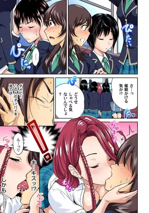 Oretoku Shuugakuryokou ~Otoko wa Jyosou shita Ore dake!! Ch. 1-18