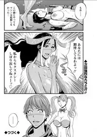 Seireki 2200 Nen no Ota