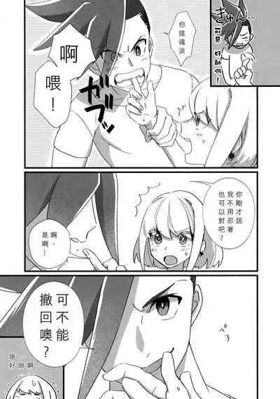 Nearly Equal  丨 勢均力敵