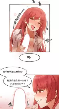 [Mx2J] Hahri's Lumpy Boardhouse Ch. 0~30【委員長個人漢化】（持續更新）