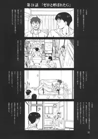 (C72) [GOLD RUSH (Suzuki Address)] C:G²R 02 (Code Geass) [English]
