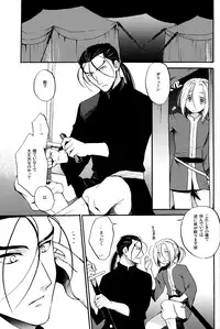 (C89) [Neruneru (Nerune)] Okaeri, Sekai. (Arslan Senki)