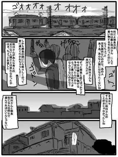 性爱日