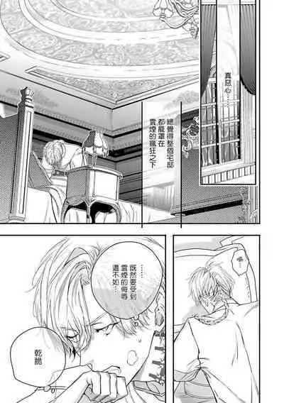 World's End Blue Bird | 末世青鸟 Ch. 4-10 + 特典 + 11