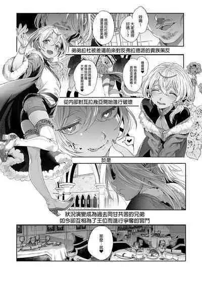 Shounen Dracula - Dracula Prostituată | 娼年德古拉