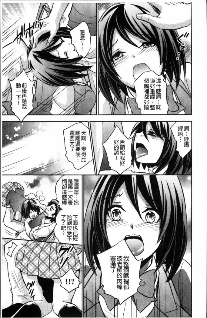Boku no Daiji na Pocchari Kanojo ga Dosukebe Trainer ni Damasarete Bitch ni Natte Kaettekuru nante...!
