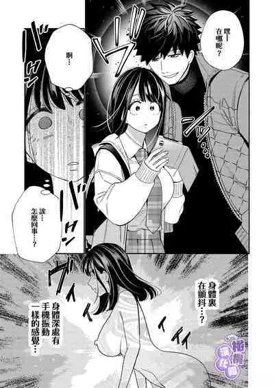 Zetsurin Yurei ga Iku made Tsuitekuru | 淫兽幽灵附我身 直至极乐不放手