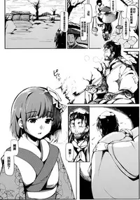 (C83) [Gyokotsu Kouzou (Kapo)] Take no Hana | Bamboo Flowers (Touhou Project) [Chinese] [oo君個人漢化]